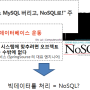 nosql-how1.png